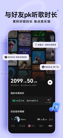 汽水音乐 · 综合赛道