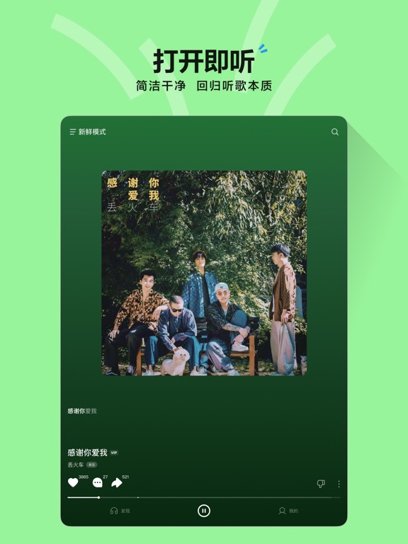 汽水音乐 · 全场纵览
