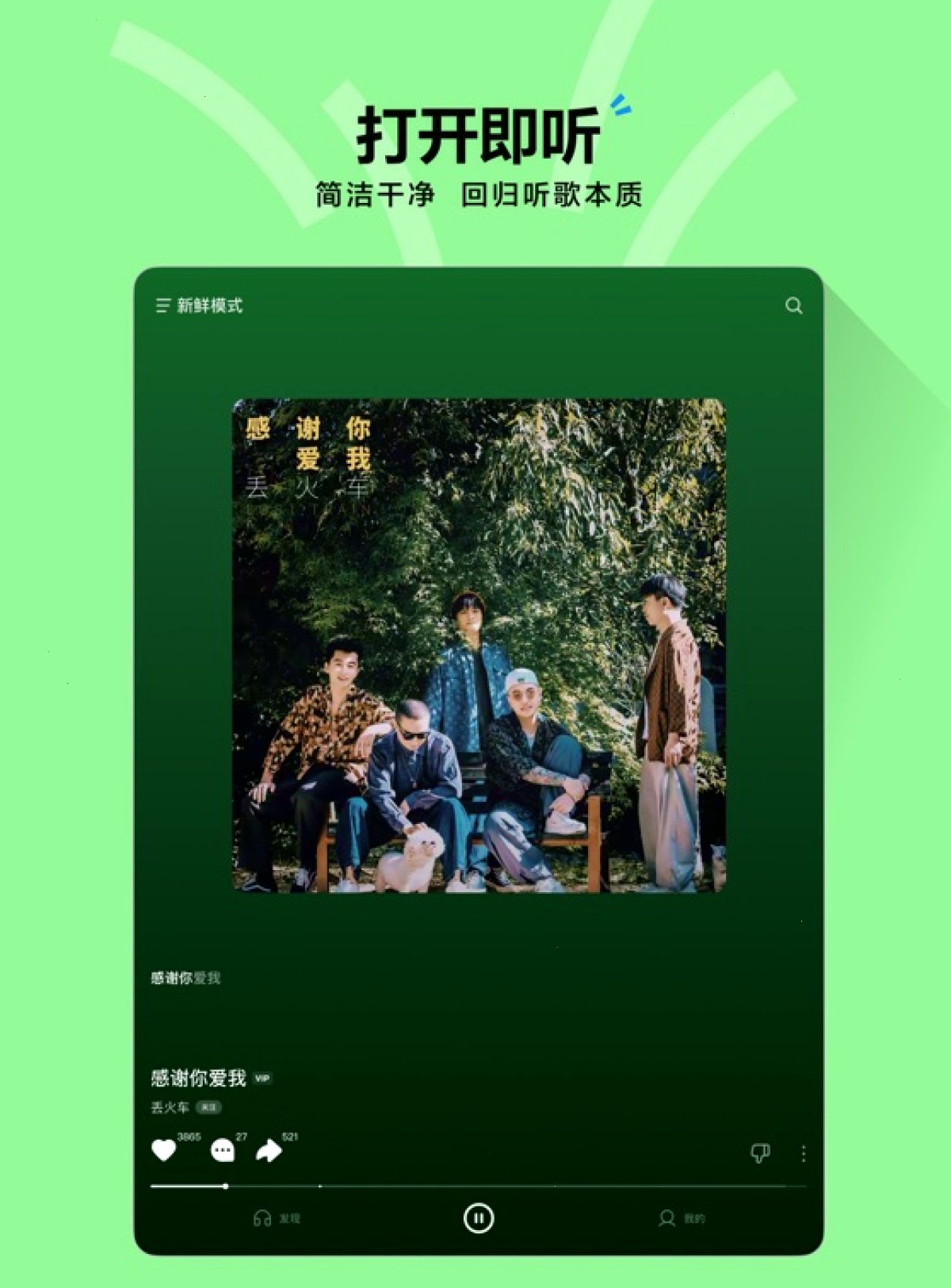 汽水音乐_听见好音乐_轻盈透亮听歌中文入口：汽水音乐和短视频原声怎么互跳（封面配图）