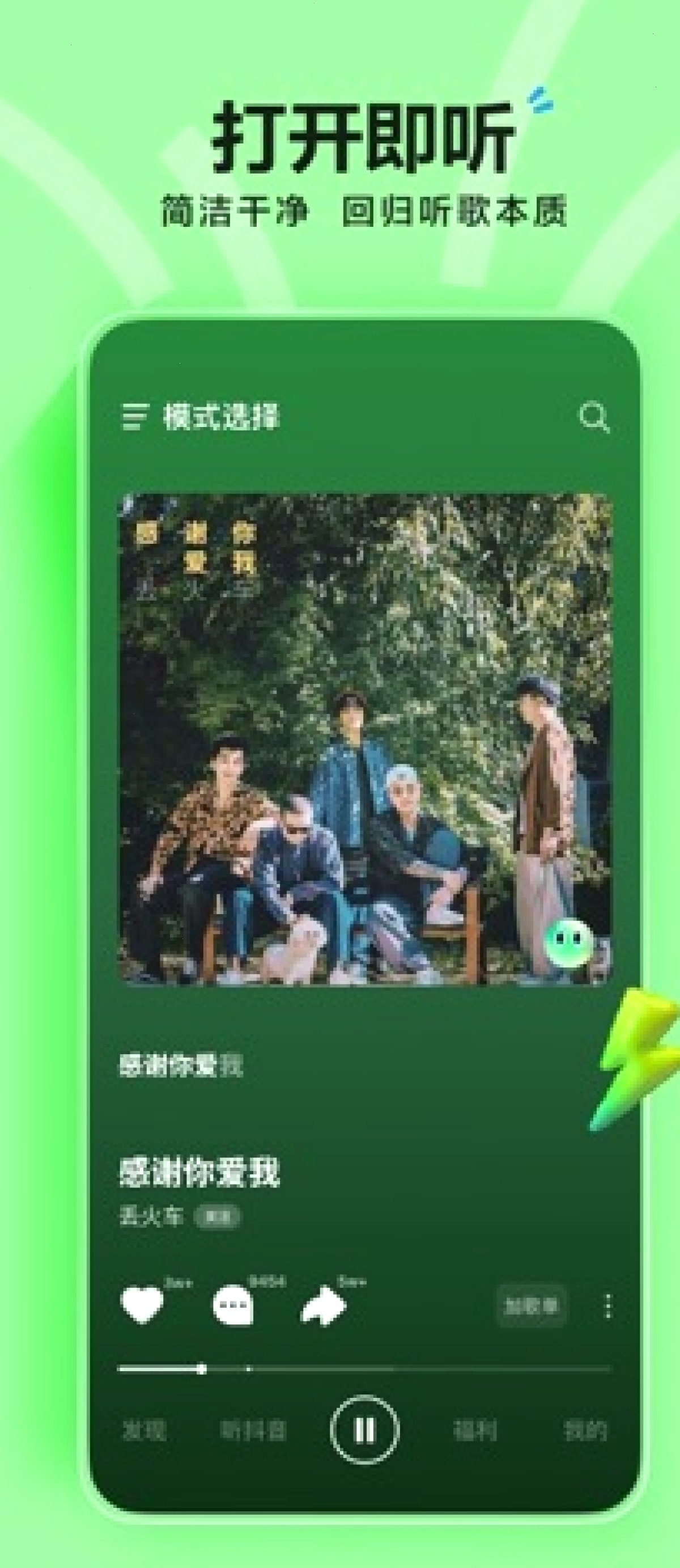 汽水音乐