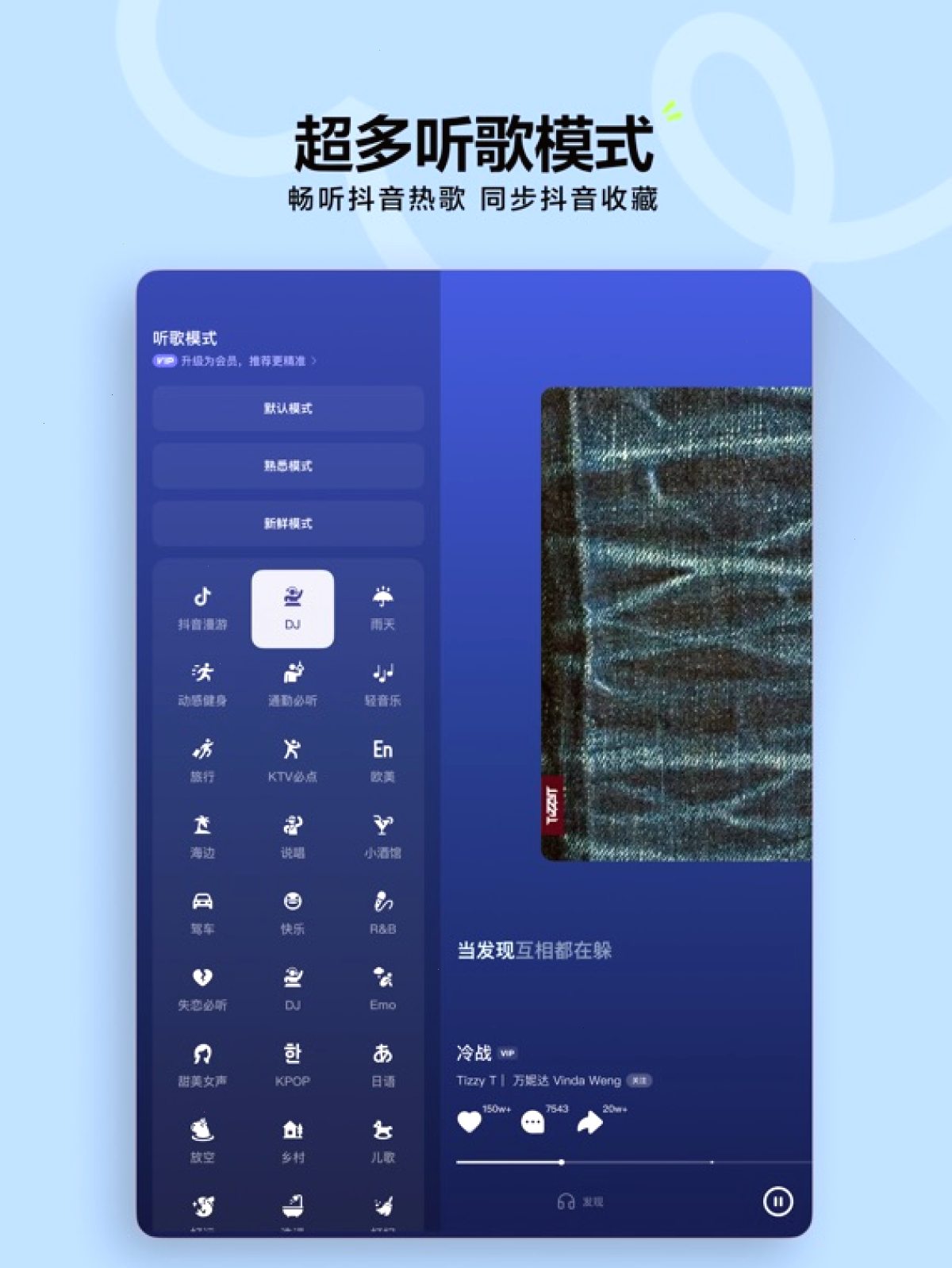汽水音乐_听见好音乐_轻盈透亮听歌中文入口：汽水音乐和抖音收藏的关系（封面配图）
